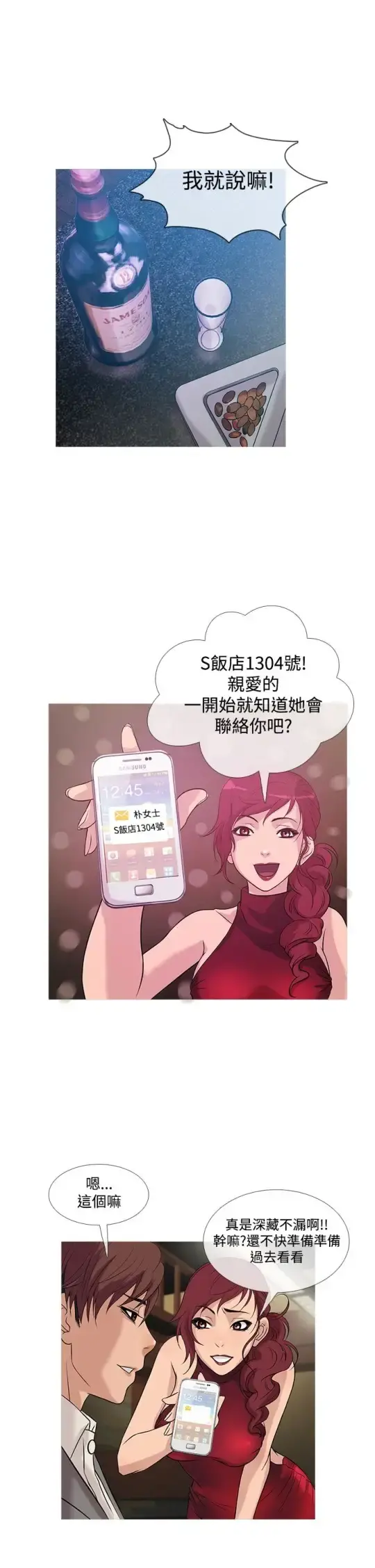 Heaven 第23话 第14页