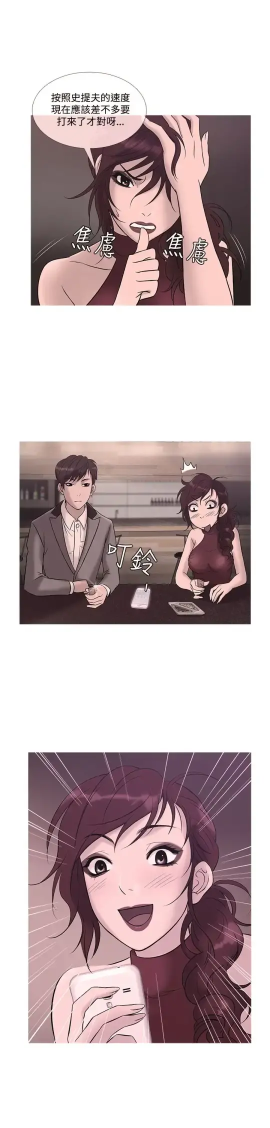 Heaven 第23话 第1页