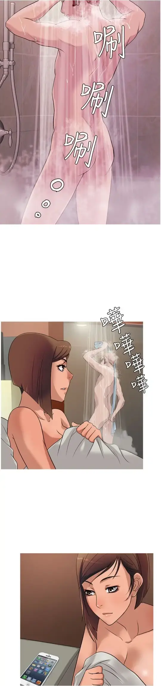 Heaven 第23话 第7页