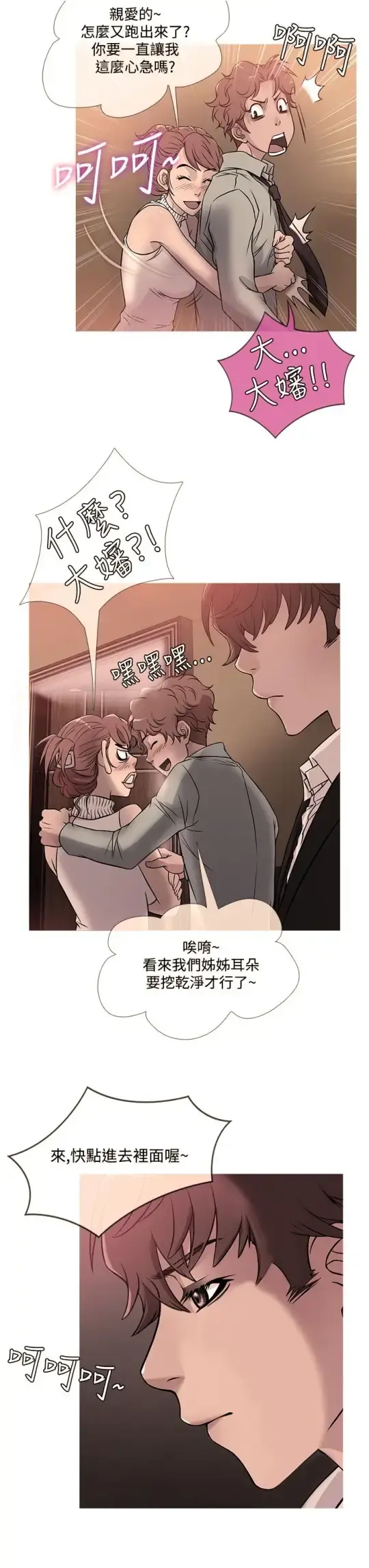 Heaven 第42话 第7页