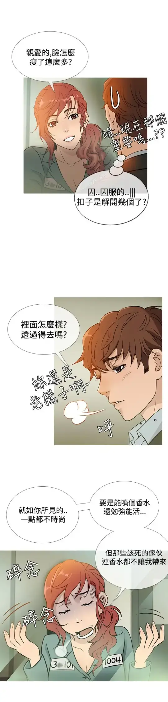 Heaven 第42话 第10页