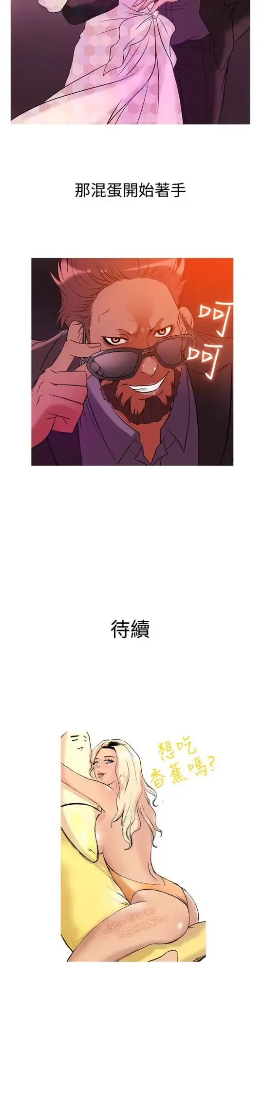 Heaven 第28话 第19页