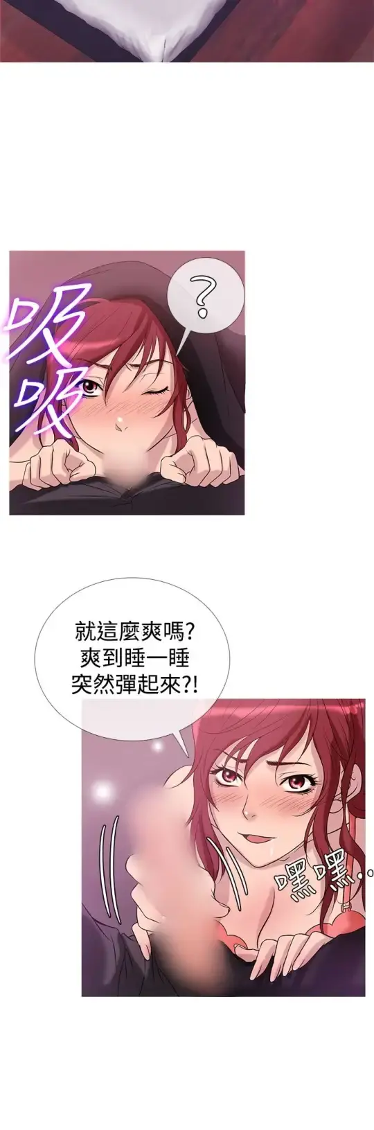 Heaven 第28话 第13页