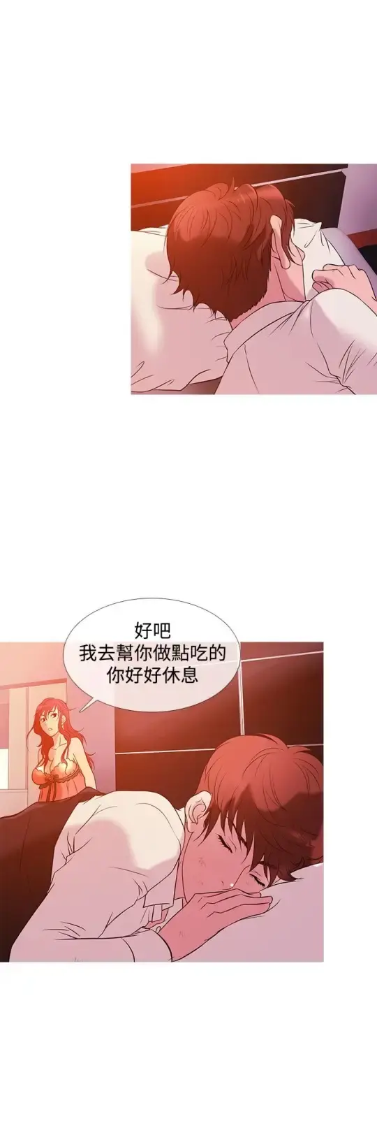 Heaven 第28话 第17页