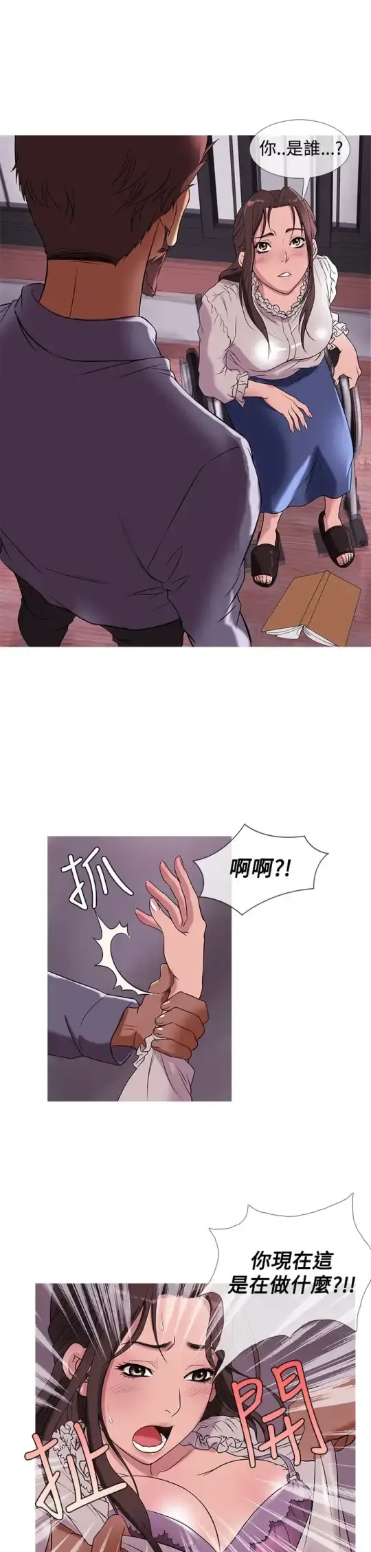 Heaven 第28话 第5页