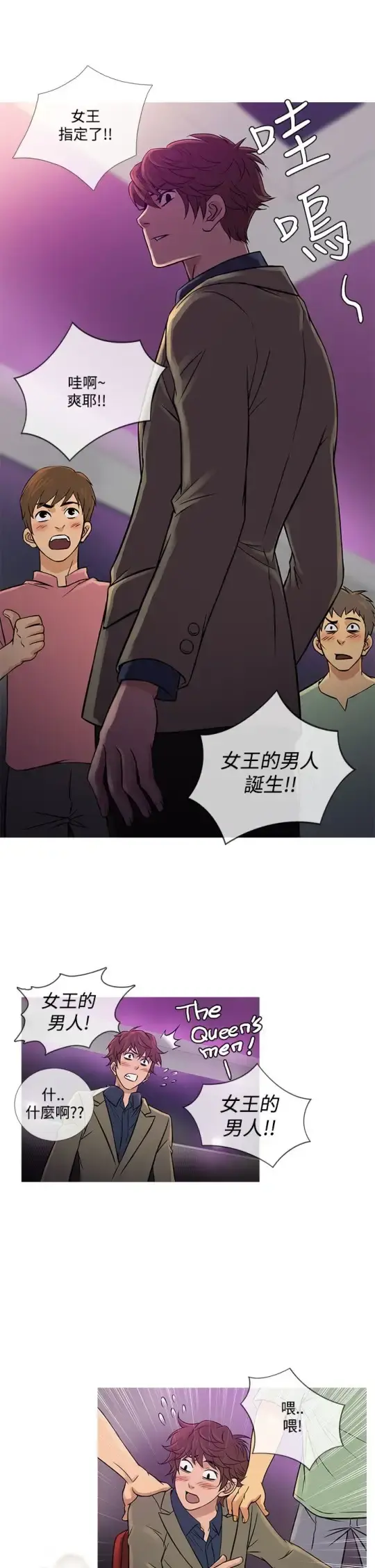 Heaven 第58话 第13页