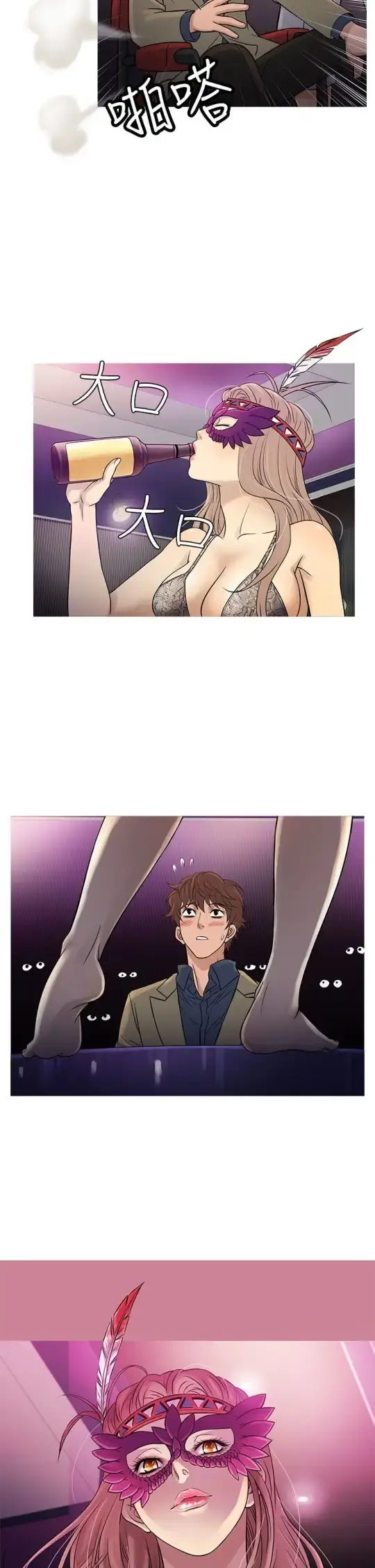 Heaven 第58话 第14页