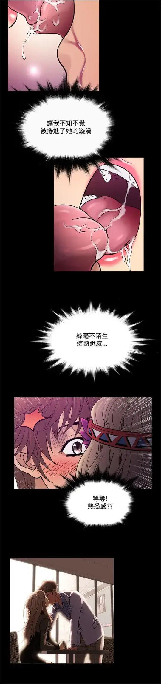 Heaven 第58话 第19页