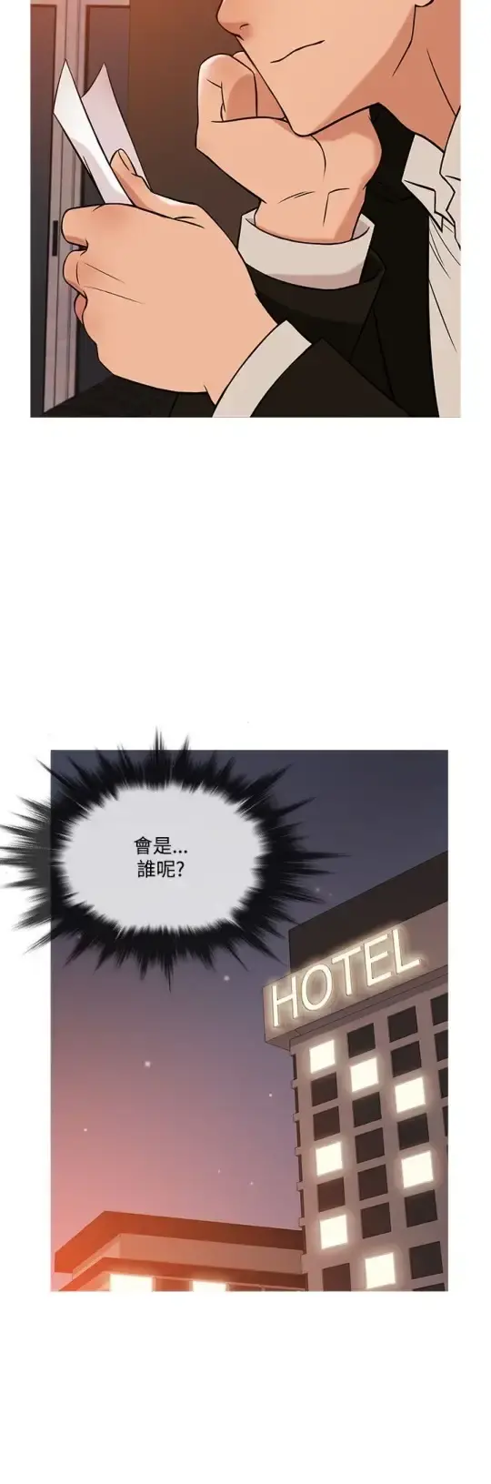 Heaven 第38话 第4页