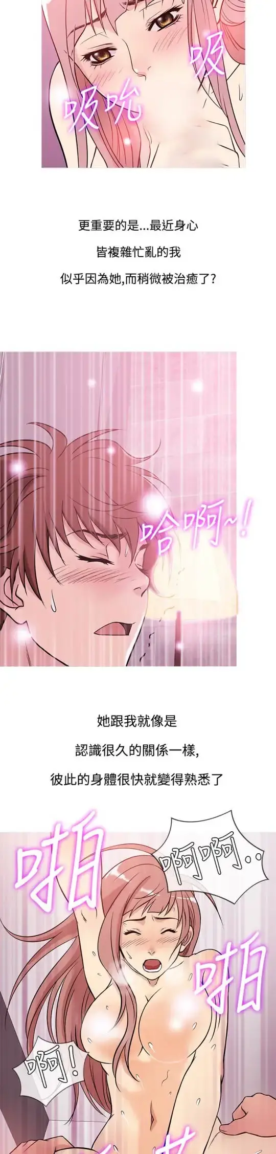 Heaven 第38话 第18页