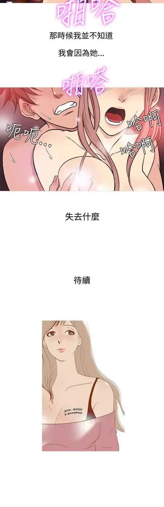 Heaven 第38话 第20页