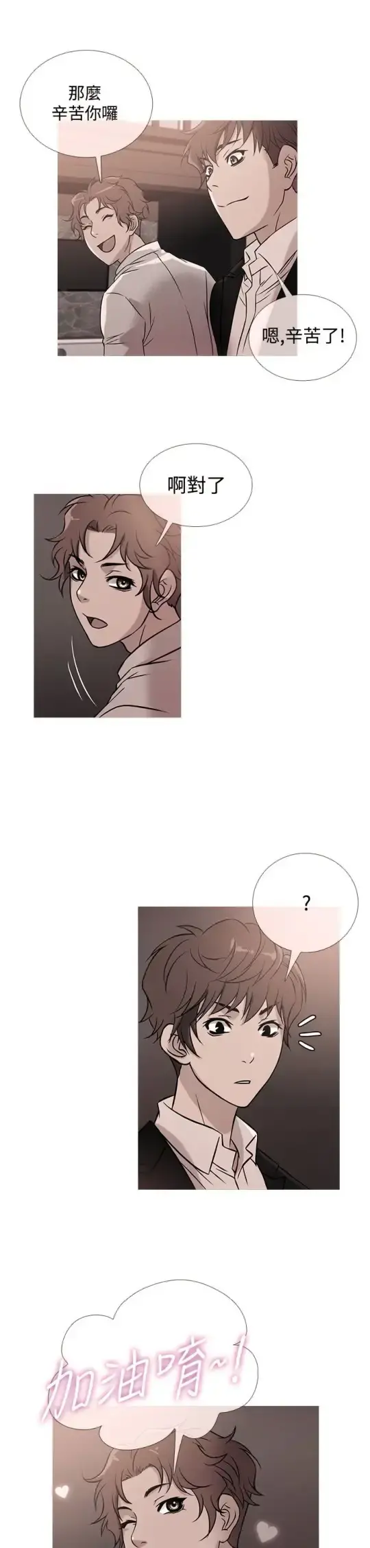 Heaven 第38话 第1页