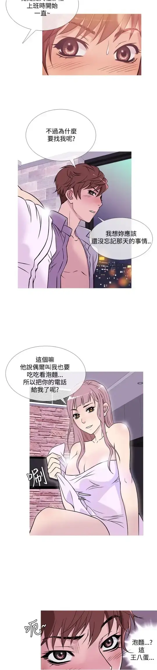 Heaven 第38话 第15页