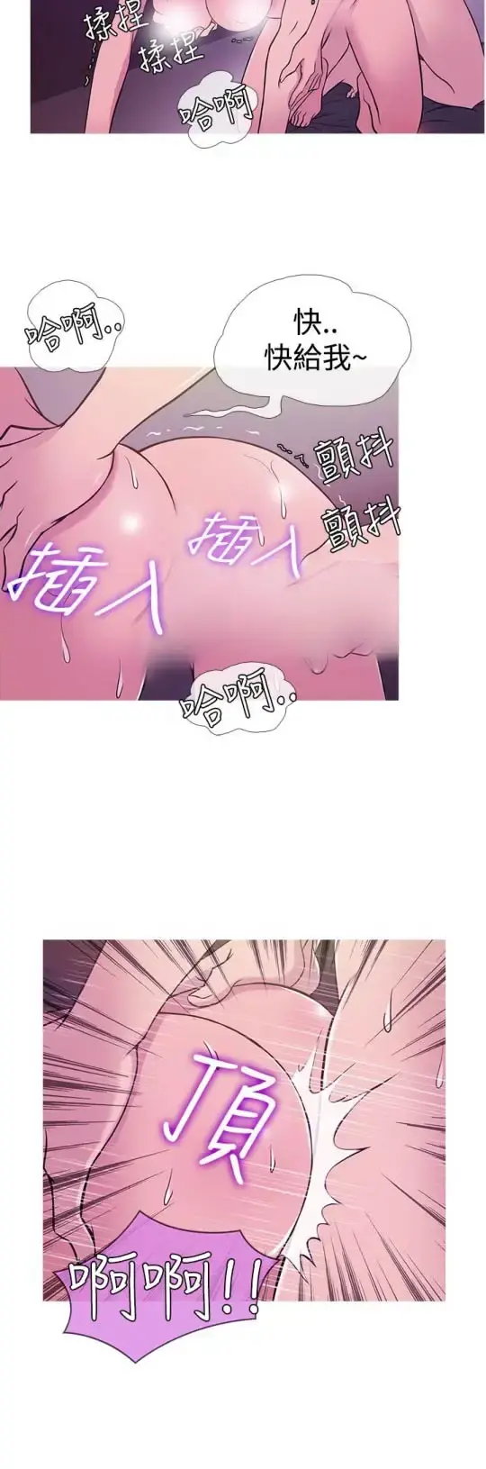 Heaven 第30话 第16页