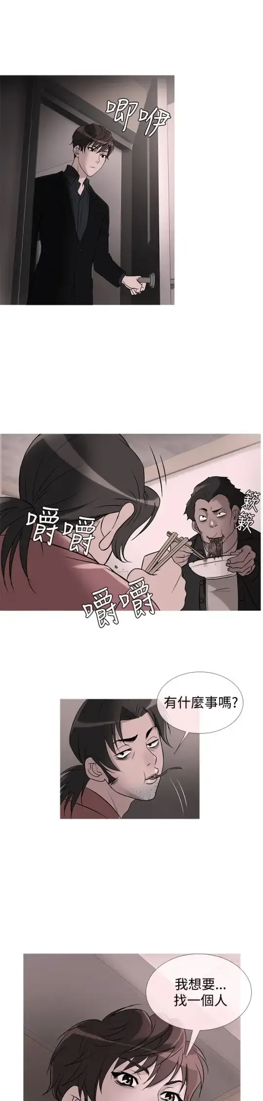 Heaven 第30话 第1页