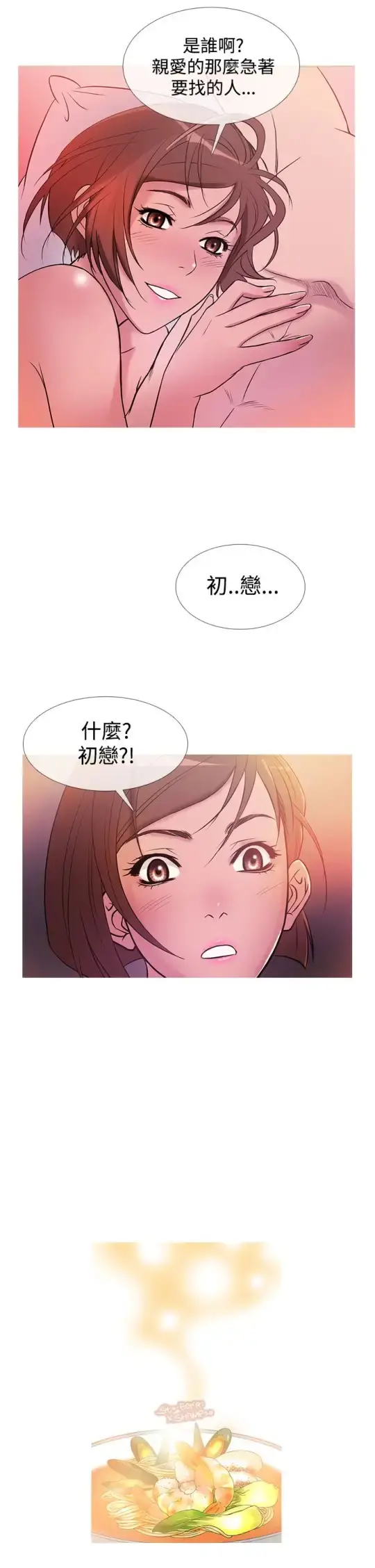 Heaven 第30话 第20页