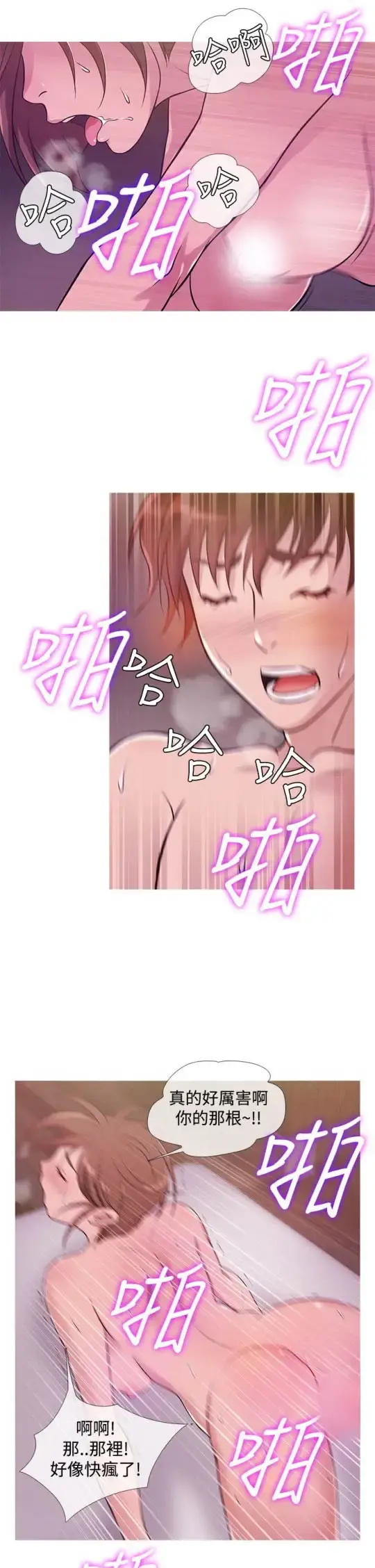 Heaven 第30话 第17页