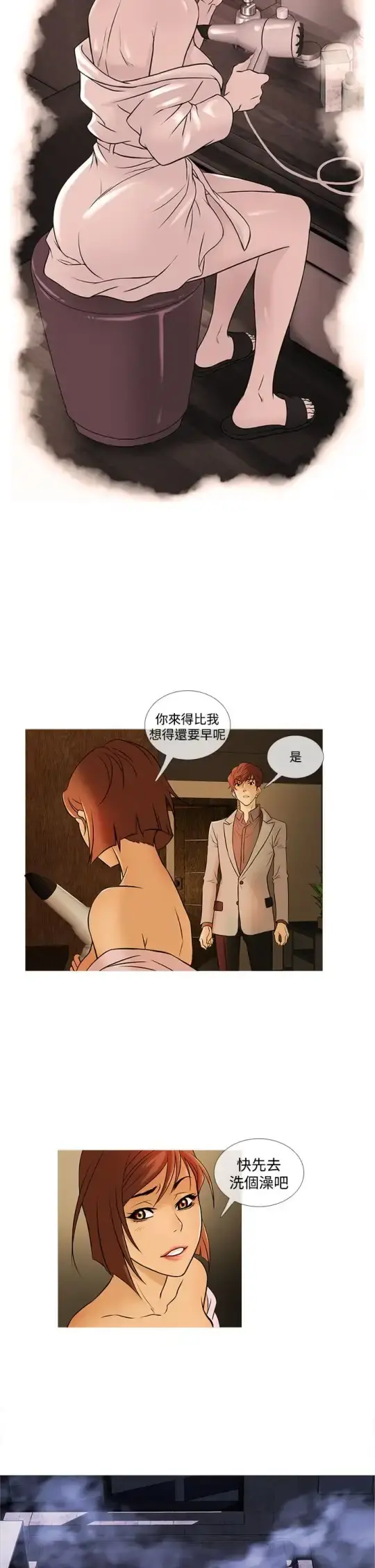 Heaven 第32话 第2页