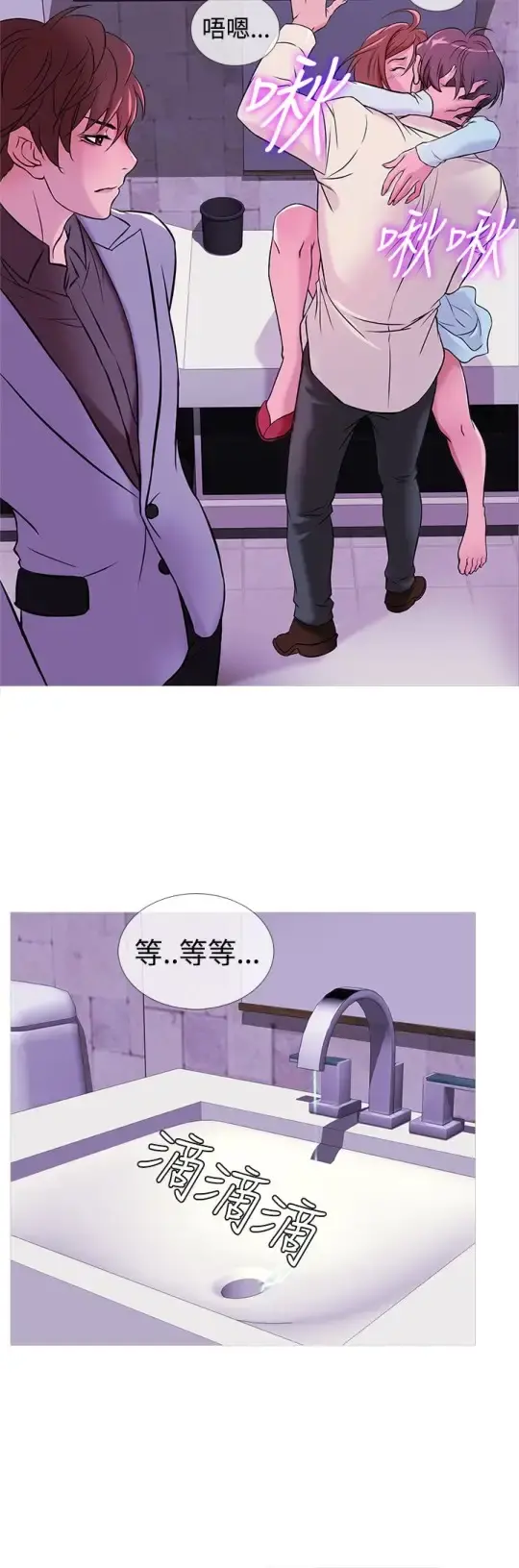 Heaven 第32话 第4页