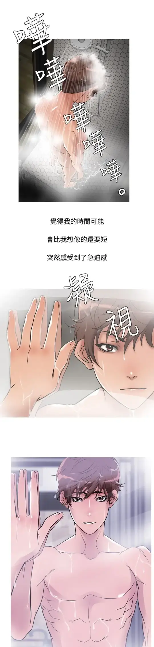 Heaven 第32话 第13页