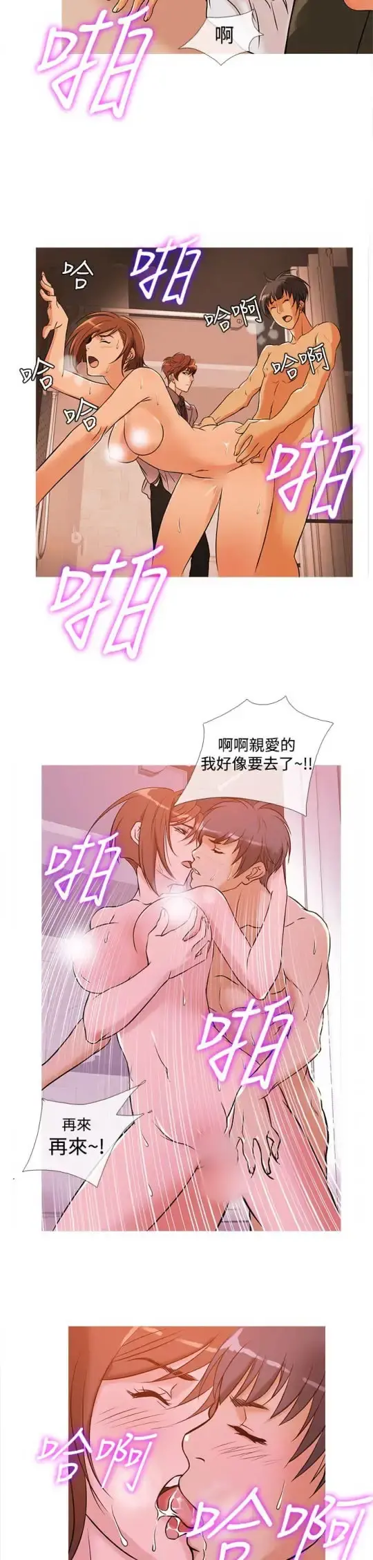 Heaven 第32话 第10页
