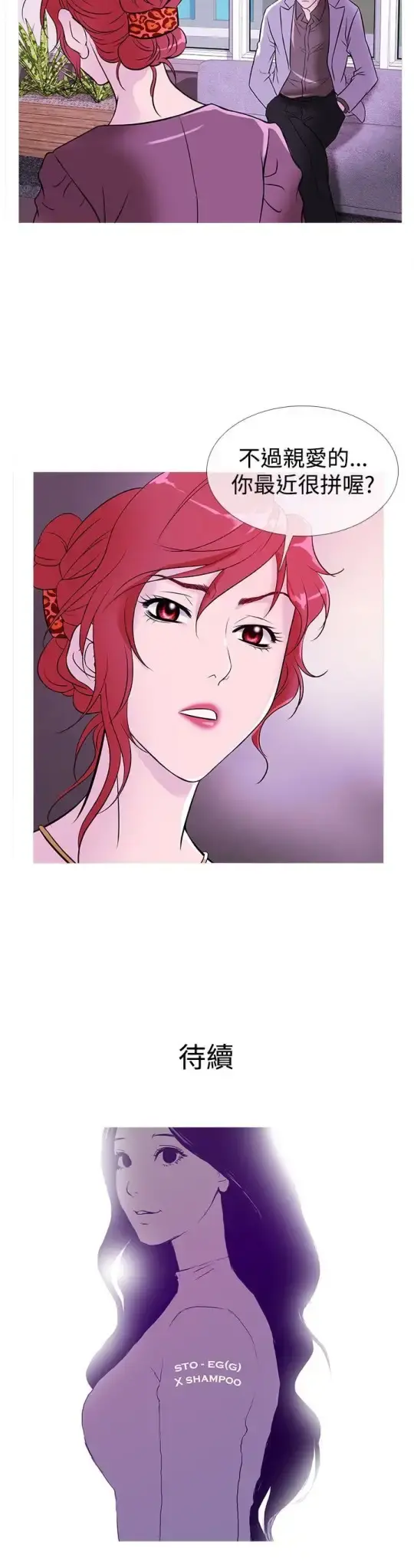 Heaven 第32话 第20页