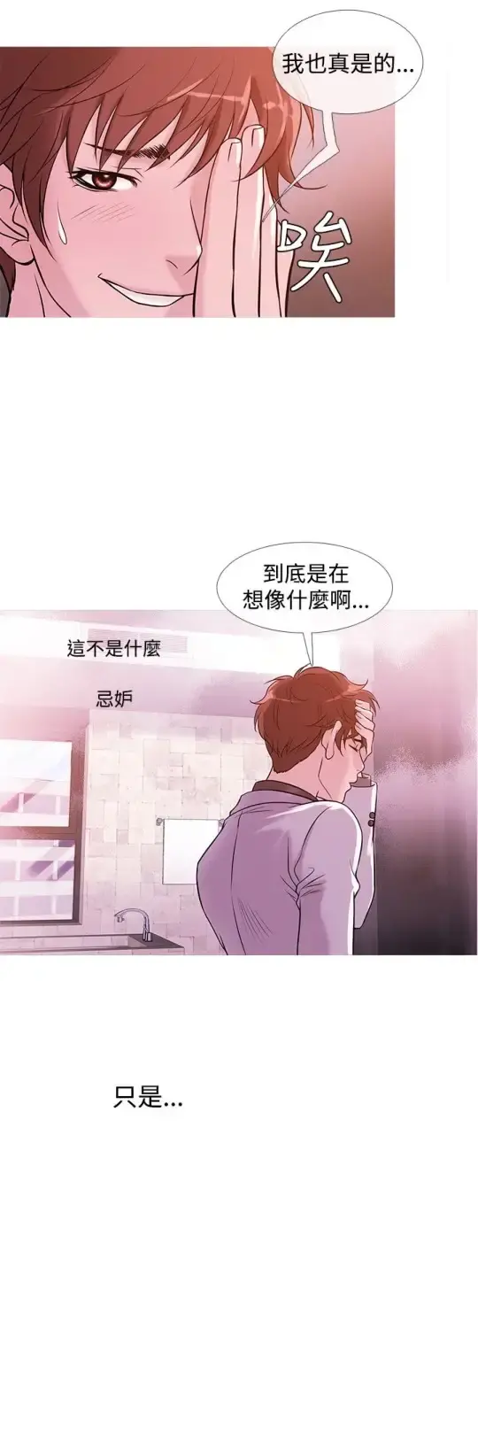 Heaven 第32话 第12页