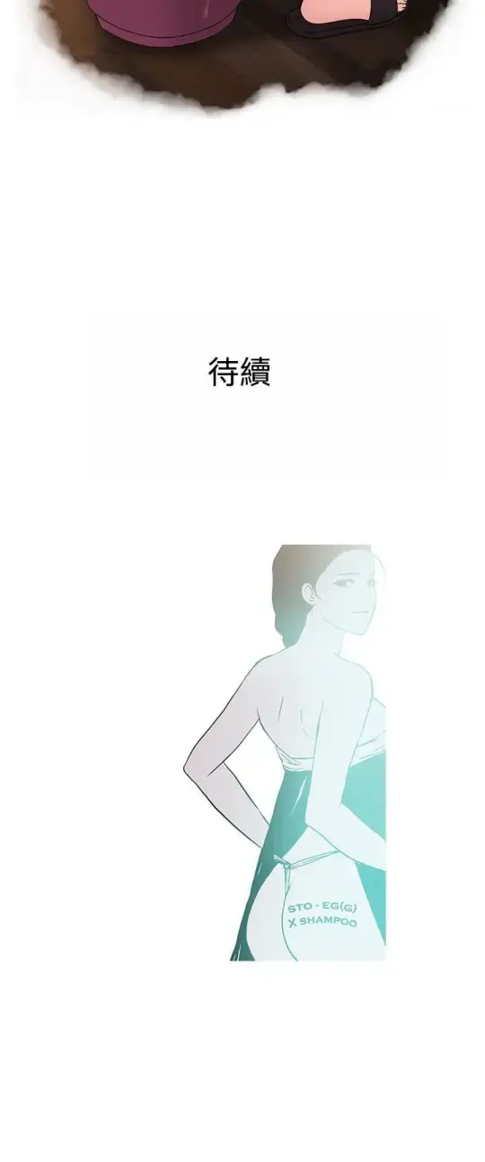 Heaven 第31话 第20页
