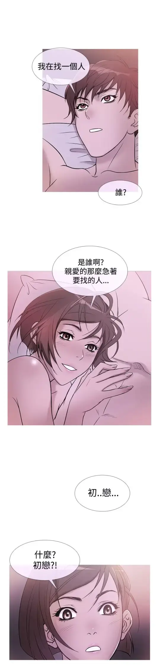 Heaven 第31话 第1页