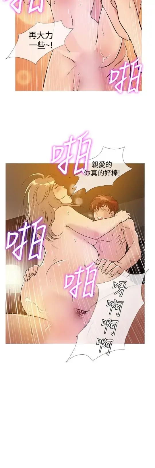 Heaven 第31话 第12页