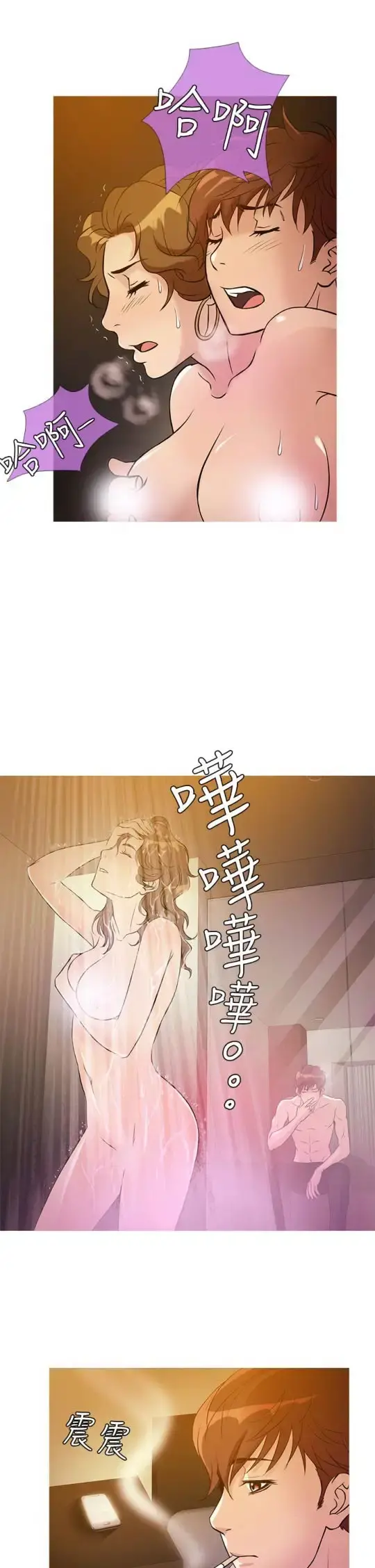 Heaven 第31话 第13页