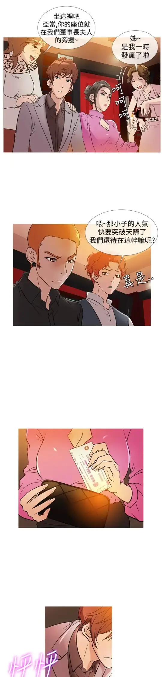 Heaven 第31话 第10页