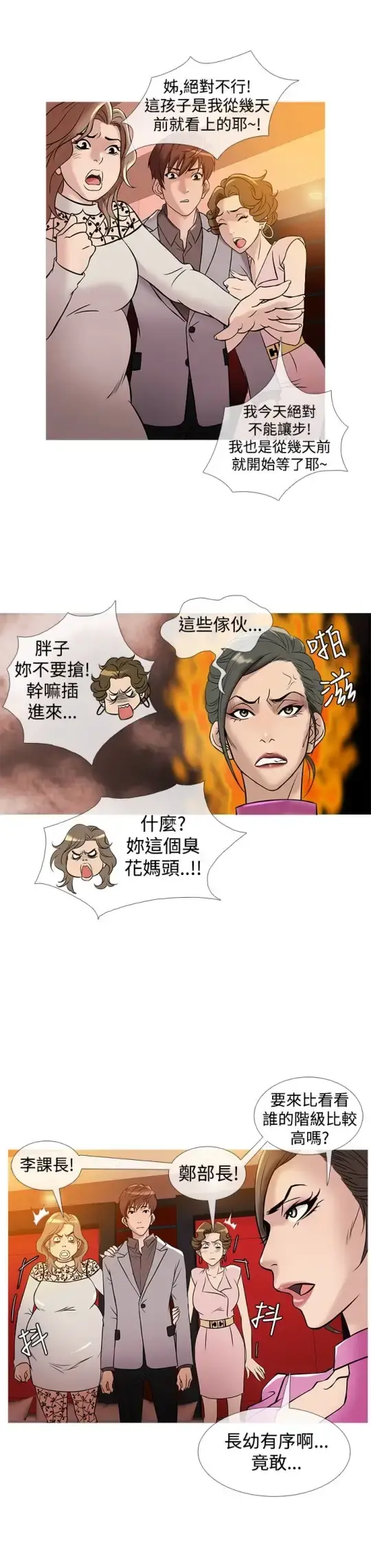 Heaven 第31话 第9页