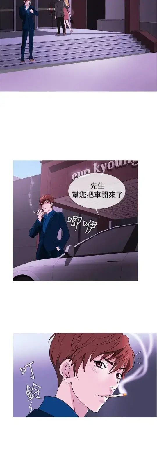 Heaven 第31话 第4页