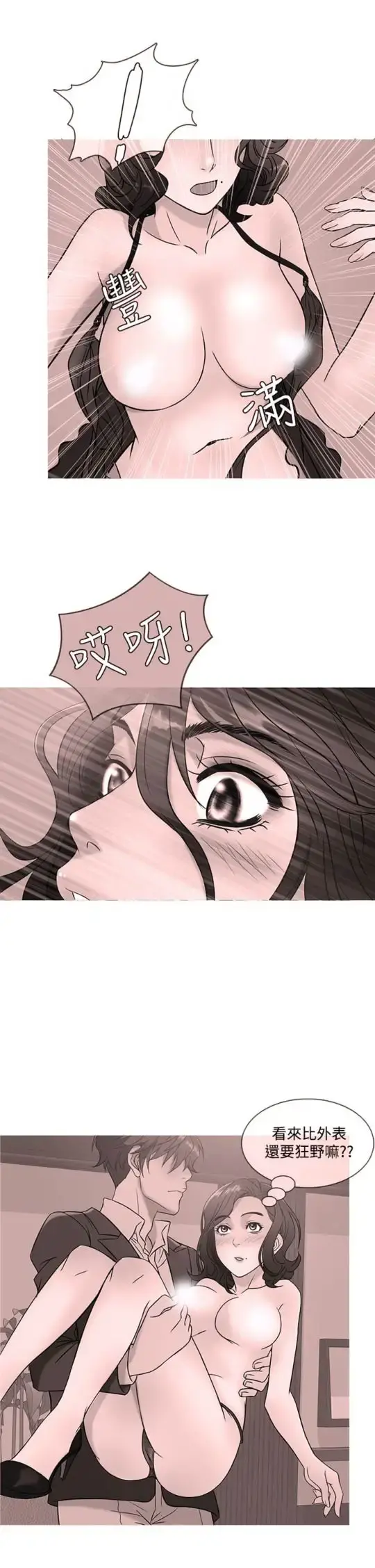Heaven 第44话 第1页