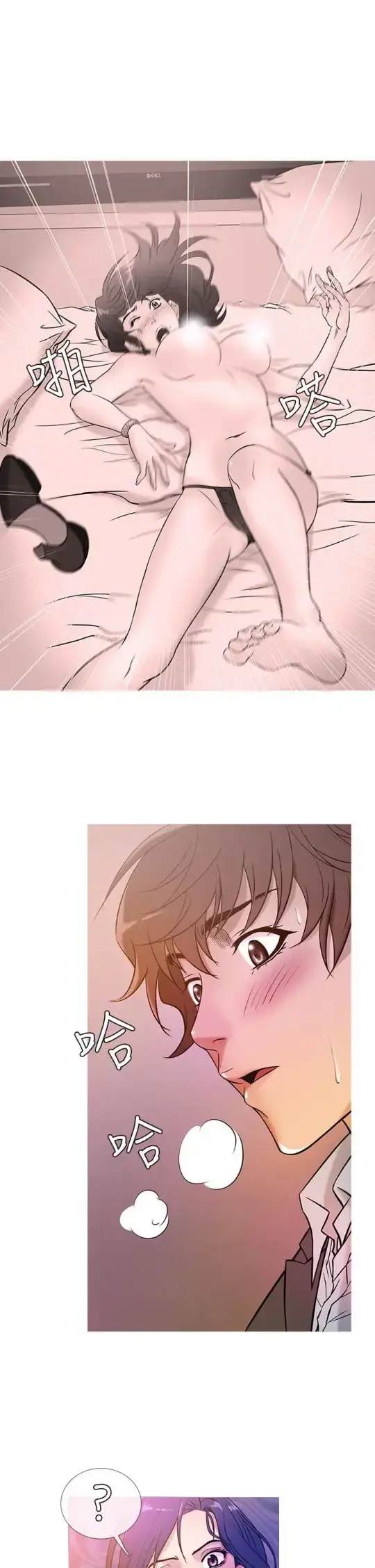 Heaven 第44话 第2页