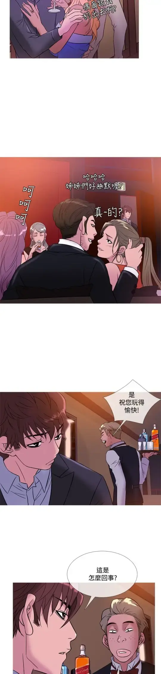Heaven 第44话 第18页