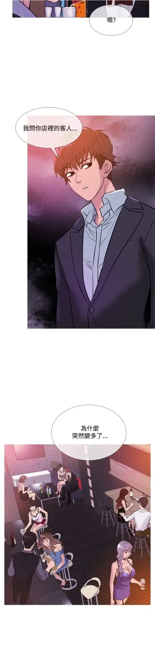 Heaven 第44话 第19页