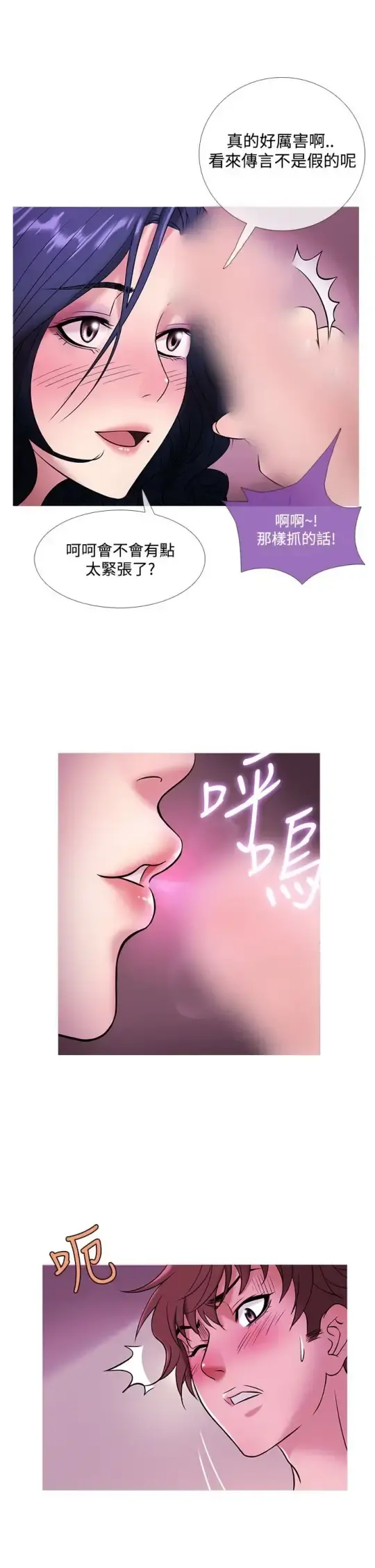 Heaven 第44话 第6页