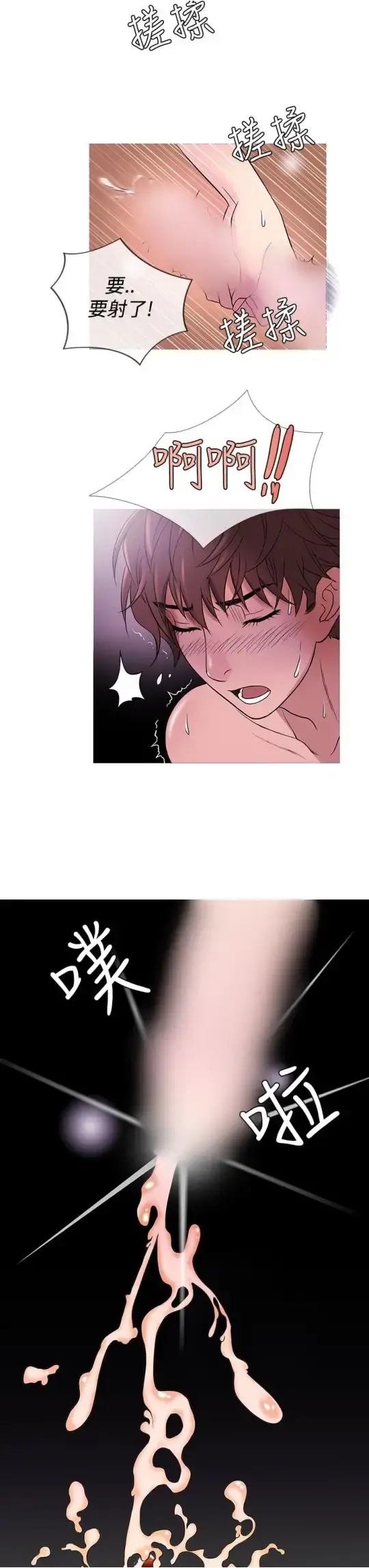Heaven 第44话 第15页