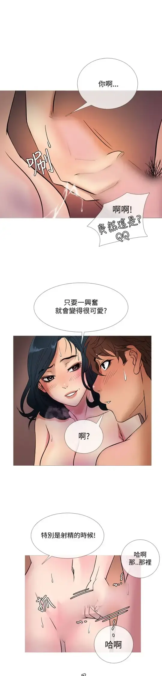 Heaven 第44话 第14页