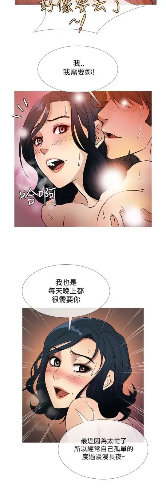 Heaven 第44话 第12页