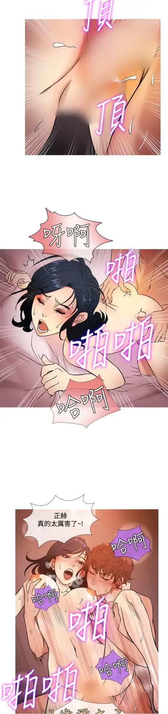 Heaven 第44话 第11页