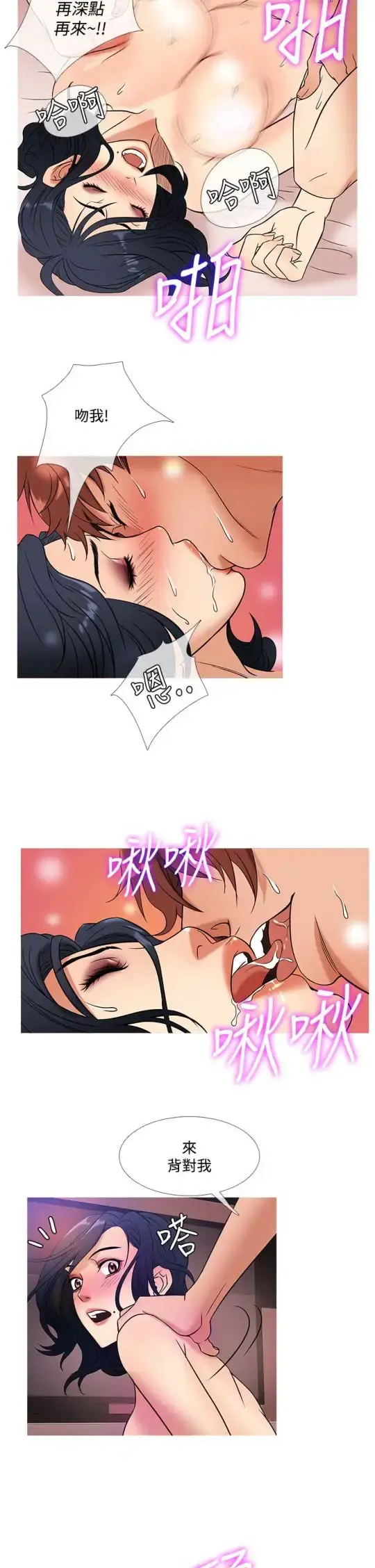 Heaven 第44话 第10页