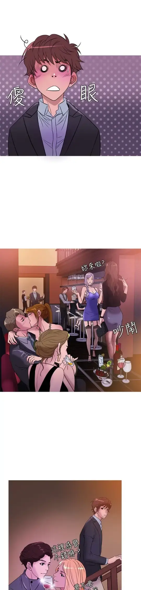 Heaven 第44话 第17页