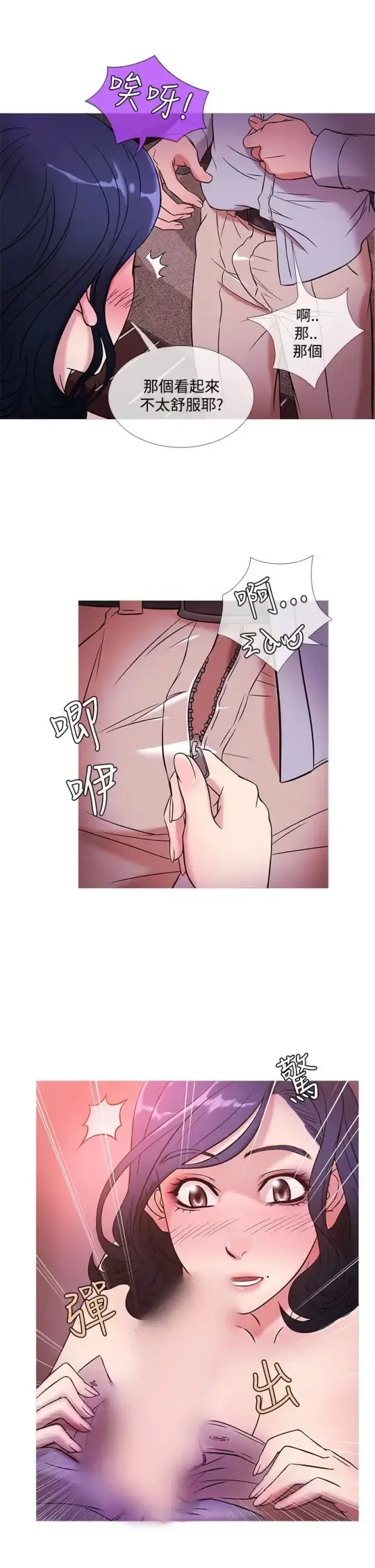 Heaven 第44话 第5页