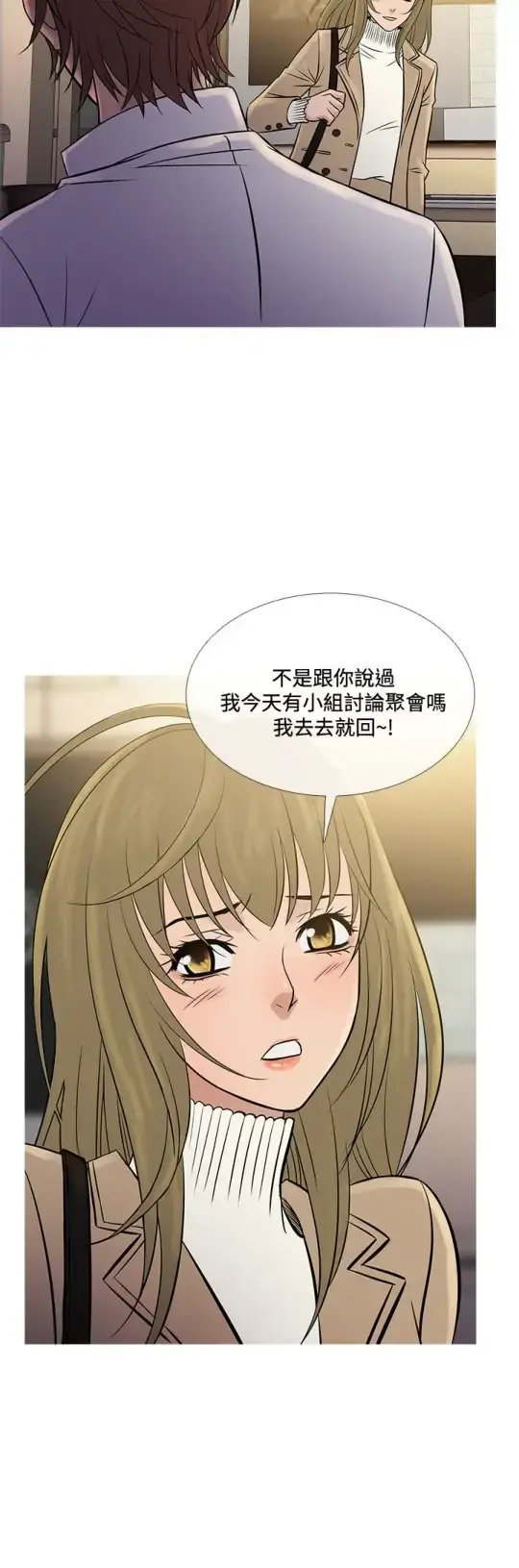 Heaven 第71话 第8页