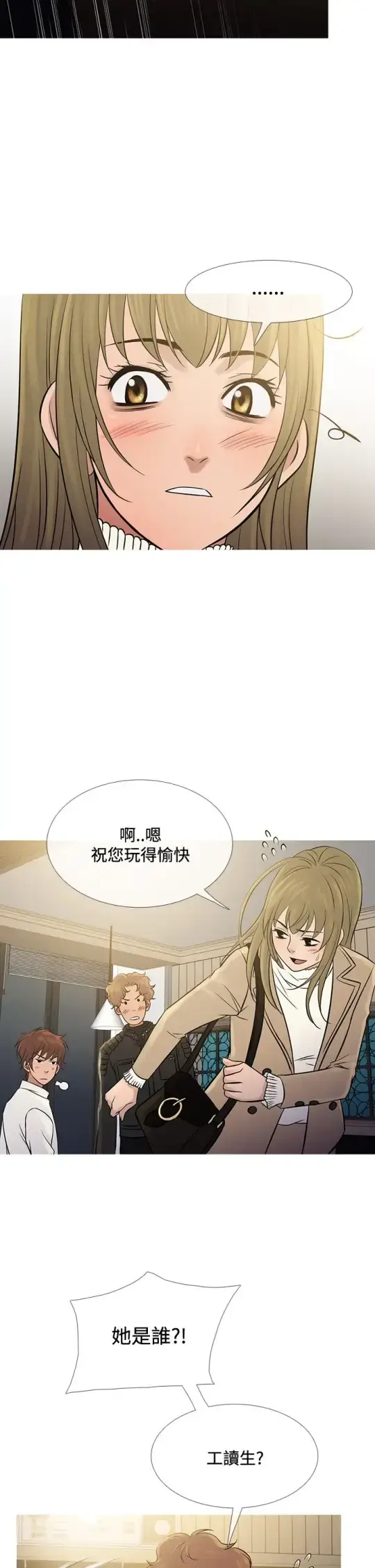 Heaven 第71话 第10页