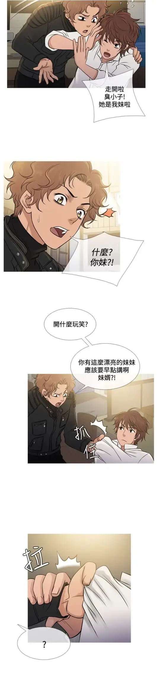 Heaven 第71话 第11页