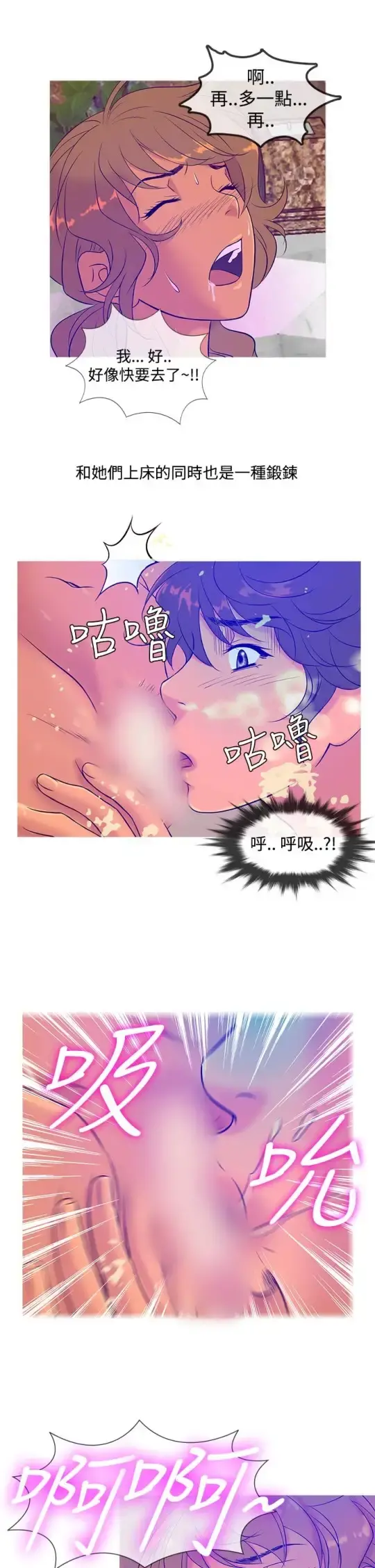 Heaven 第9话 第17页